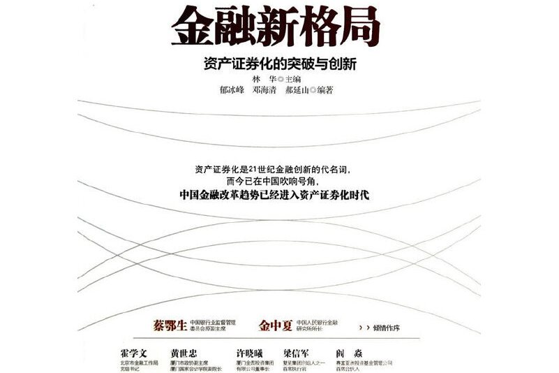 研究机构发布报告显示，NFT或将改变传统金融格局的简单介绍