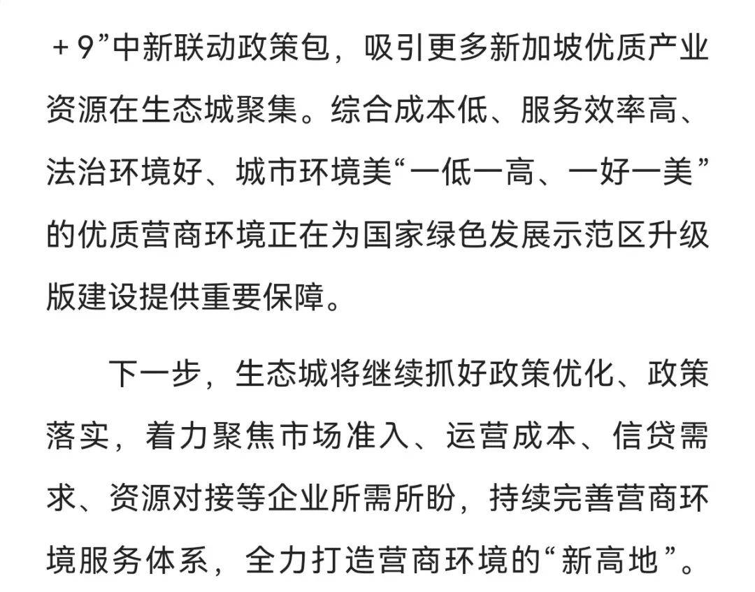 包含主流媒体报道，私链开启全新生态布局的词条