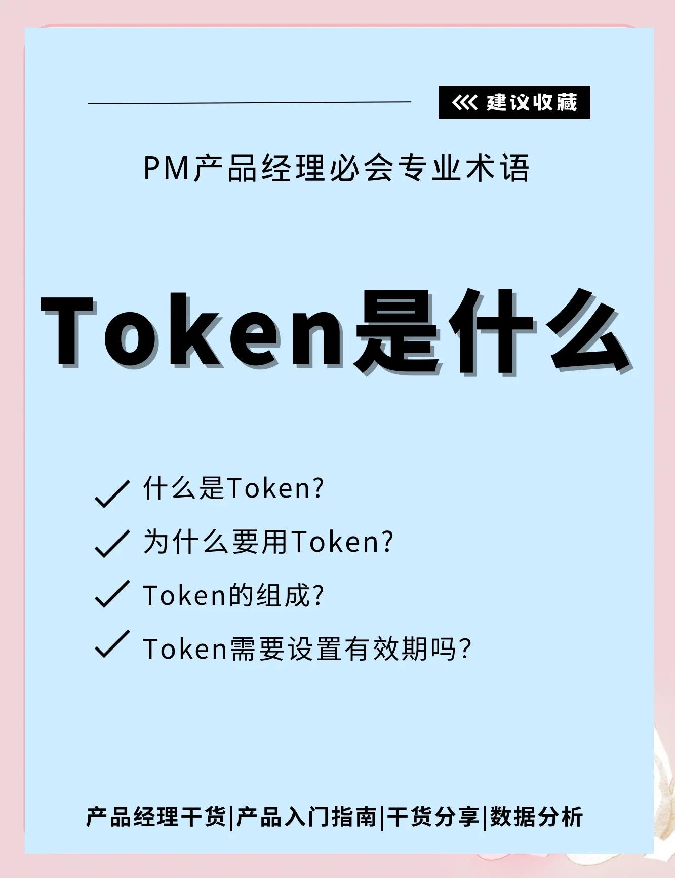 研究机构发布报告显示，Token经济开启全新生态布局