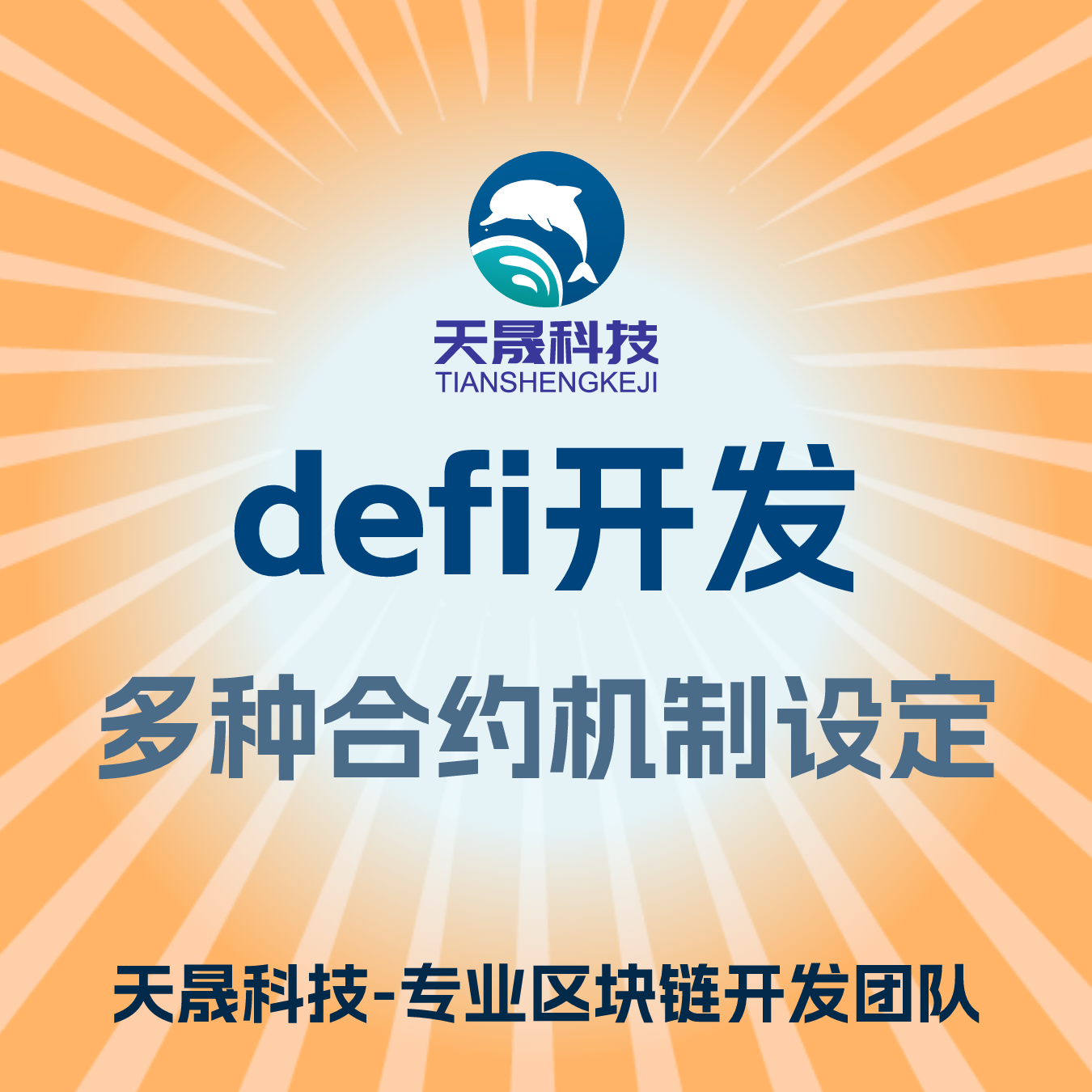 平博体育sport-关于行业分析指出，DeFi技术升级引关注的信息