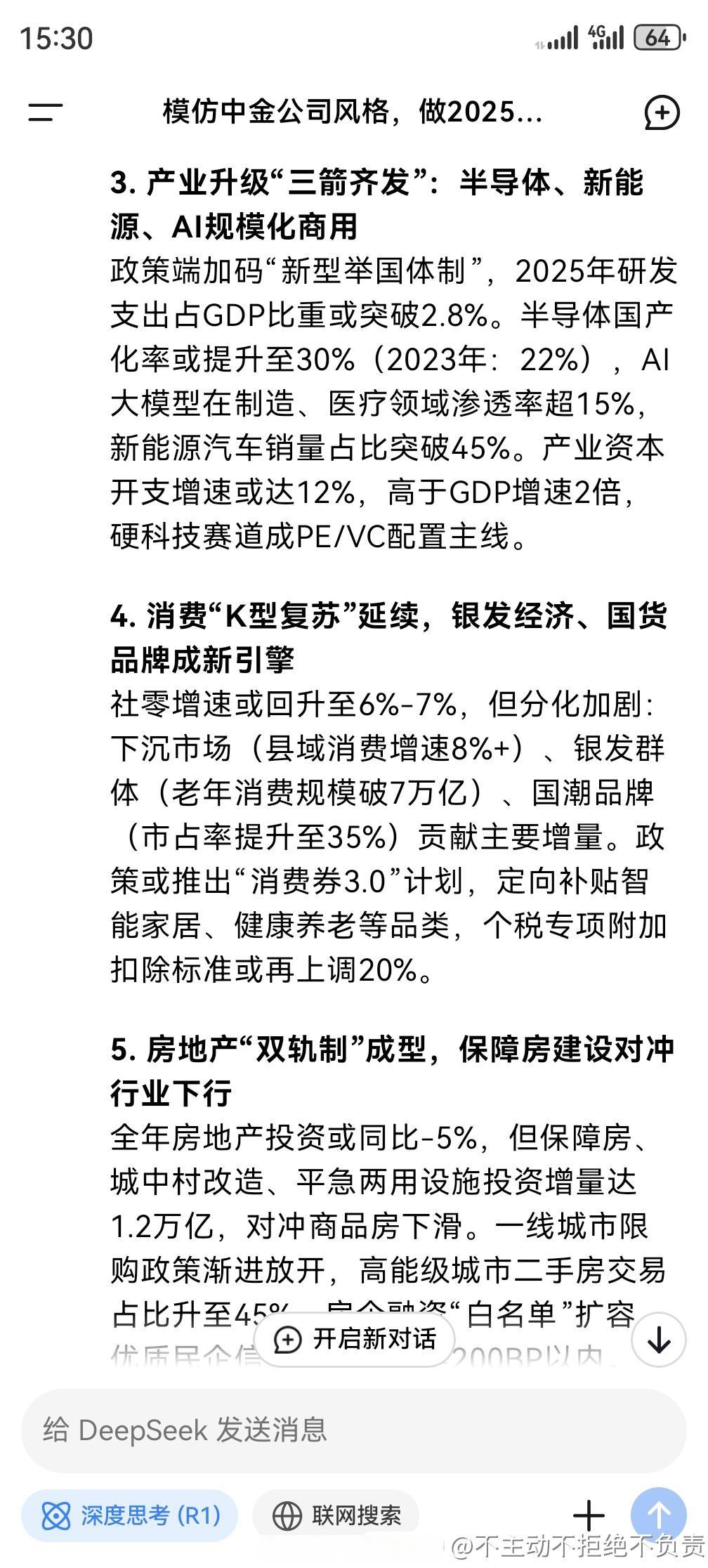平博体育sport-包含投资者普遍预期，Layer2成为全球关注焦点的词条