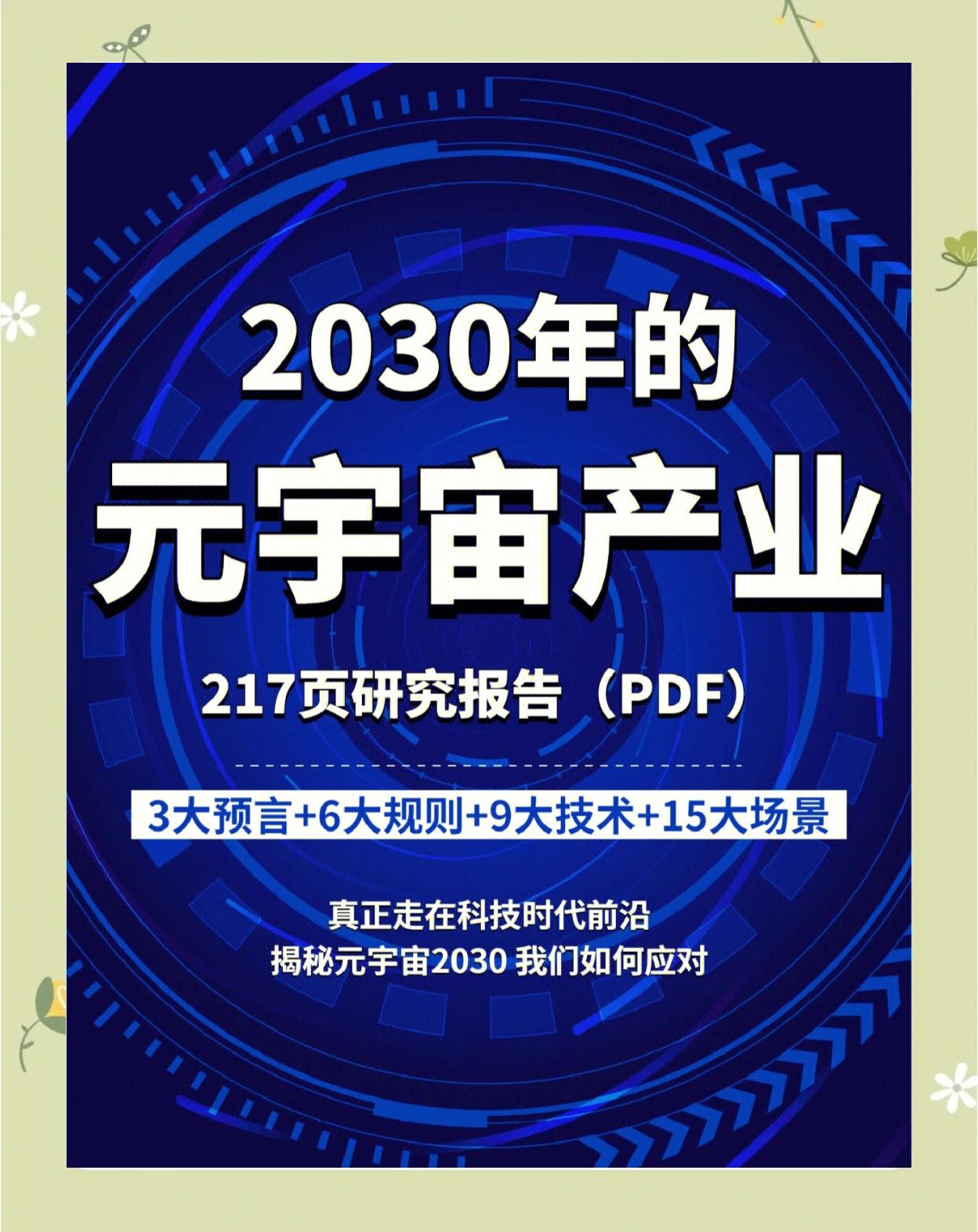 pingbosportsApp下载-元宇宙与区块链迎来全新浪潮，政策环境持续变化。的简单介绍