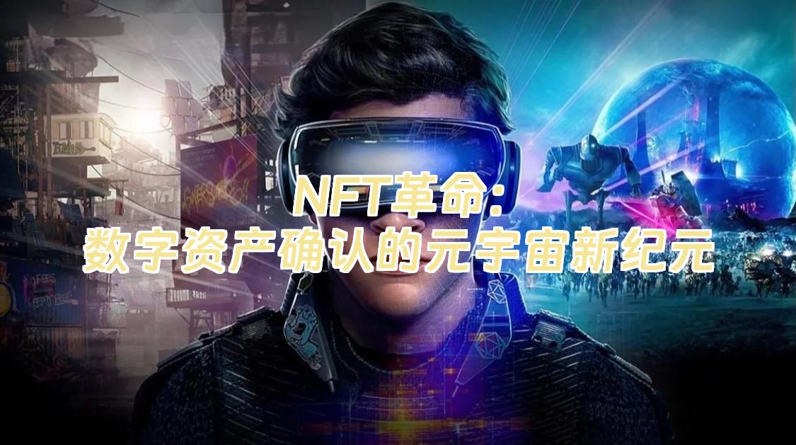 平博体育sport-FTX官宣与9.65携手，开启元宇宙新纪元！